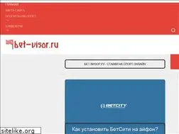 Sites similar to bet-visor.ru