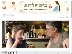 Sites similar to bet-yoldot.co.il
