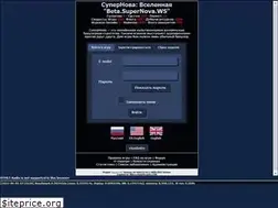 Sites similar to beta.supernova.ws