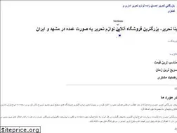 Sites similar to betatahrir.com