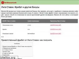 Sites similar to betbonuscode.ru