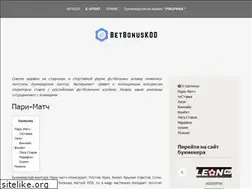 Sites similar to betbonuskod.ru