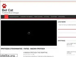 Sites similar to betcat.gr