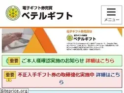 Sites similar to beterugift.jp