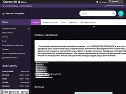 Sites similar to betery.com.ua