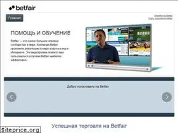Sites similar to betfair.pro