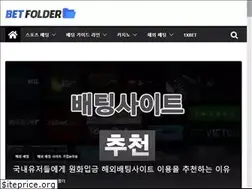 Sites similar to betfolder.com