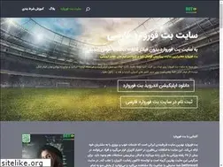 Sites similar to betforwardfarsi.com