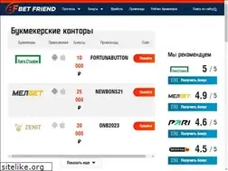 Sites similar to betfriend.ru