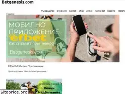 Sites similar to betgenesis.com