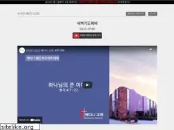 Sites similar to bethanychurch.net