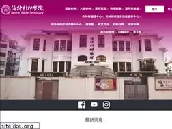 Sites similar to bethelhk.org