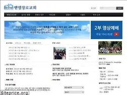 Sites similar to bethelpc.org