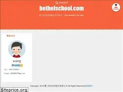 Sites similar to bethelschool.com