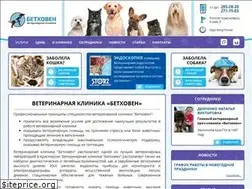 Sites similar to bethoven-clinic.ru