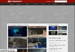 Sites similar to bethplanet.ru