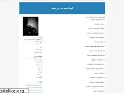 Sites similar to betocheh.blogfa.com