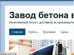 Sites similar to beton-solnechnogorsk.ru