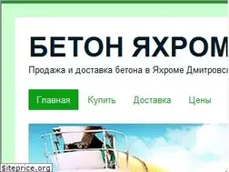 Sites similar to beton-yahroma.ru