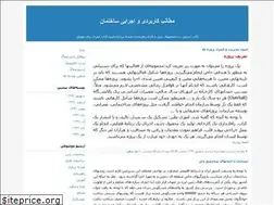 Sites similar to betonarme.blogfa.com