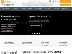 Sites similar to betonbase.ru