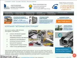 Sites similar to betoncon.ru
