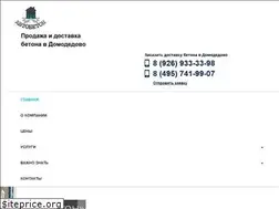 Sites similar to betondomodedovo.com