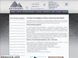 Sites similar to betonex.org.ua