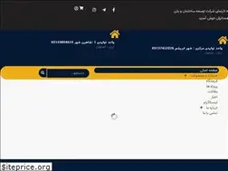 Sites similar to betonhamedanian.ir