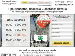 Sites similar to betonkrasnodar.ru