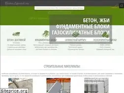 Sites similar to betonlipetsk.ru
