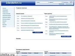 Sites similar to betonmarket.ru