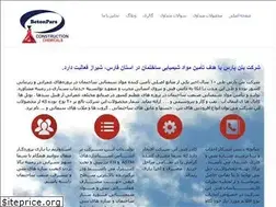 Sites similar to betonpars.com
