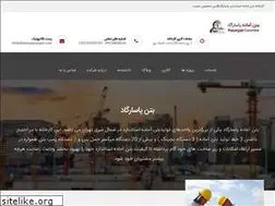 Sites similar to betonpasargad.com