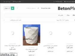 Sites similar to betonplus.ir