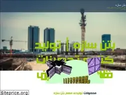 Sites similar to betonsaze.com