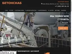 Sites similar to betonsnab.ru