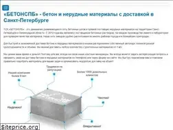 Sites similar to betonspb.com