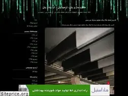 Sites similar to betontech.blogfa.com