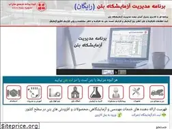 Sites similar to betontest.ir