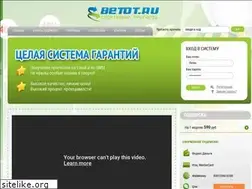 Sites similar to betot.ru