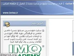 Sites similar to betsa.ir