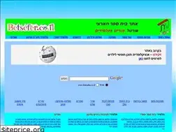 Sites similar to betsefer.co.il