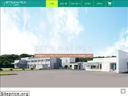 Sites similar to betsukai-milk.com