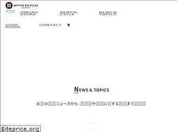 Sites similar to better-bicycles.com