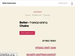 Sites similar to betterchains.co.il