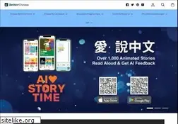 Sites similar to betterchinese.com
