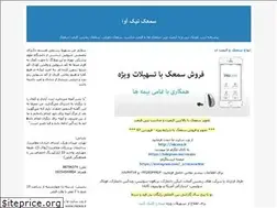 Sites similar to betterhearing.blogfa.com