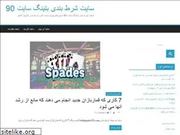 Sites similar to bettingsites90.com