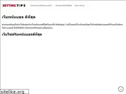 Sites similar to bettingtop5.net